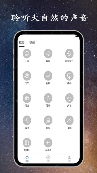 金金深睡眠app v1.8.5 安卓版 3