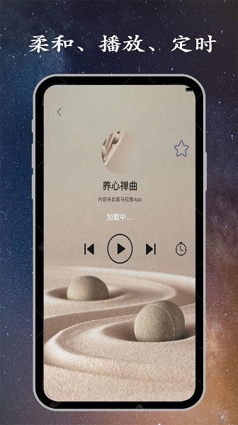 金金深睡眠app v1.8.5 安卓版 1