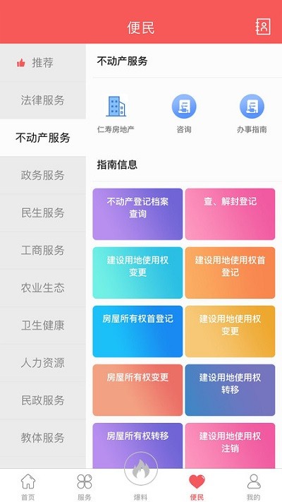 大美仁寿app v5.9.16 安卓版 3