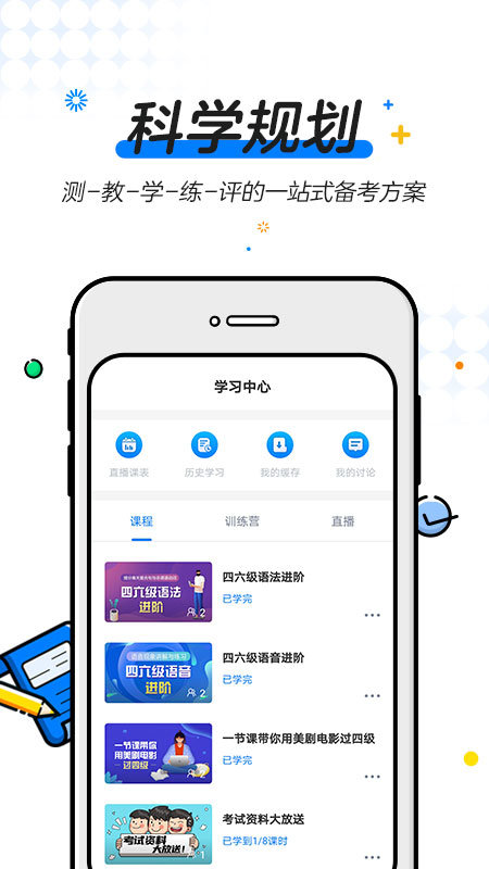 u等生学堂app v1.1.8 安卓版 3