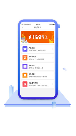 中食云创app v5.5.20 安卓版 0