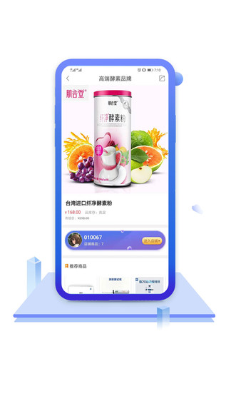 中食云创app v5.4.40 安卓版 1