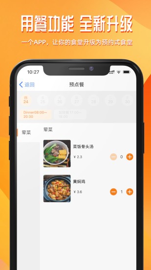 达铃app v3.3.3 安卓版 3