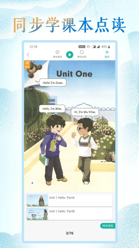 小学英语人教点读app v1.9.1 安卓版 0