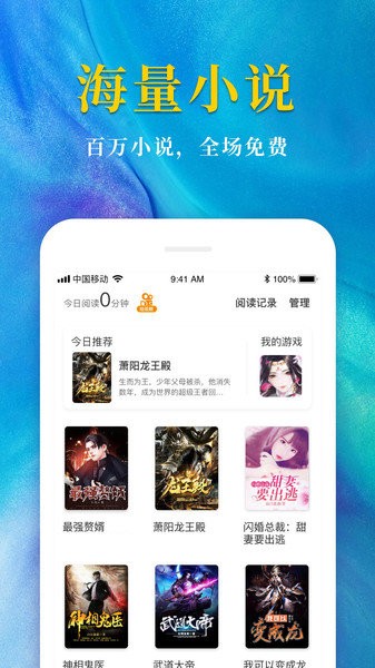 热门免费小说app v2.1.3 安卓版 1