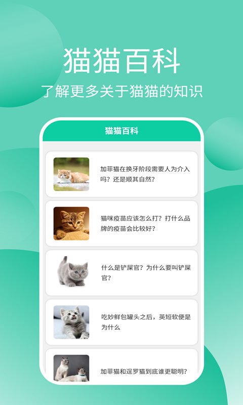 猫猫交流器最新版 v3.3.4 安卓版 2