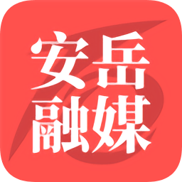 安岳融媒app