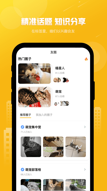友猫app v2.9.22 安卓版 0