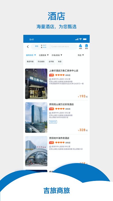 魔筷星选商家版app v2.50.02 安卓版 1