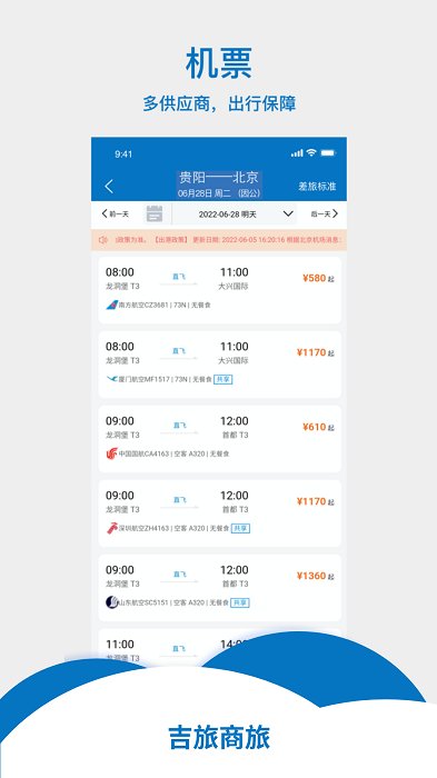 魔筷星选商家版app v2.50.02 安卓版 2