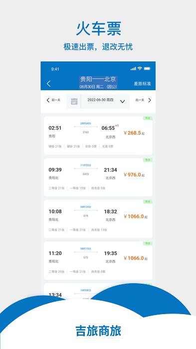 魔筷星选商家版app v2.50.02 安卓版 3