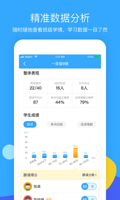 向日葵阅读教师端app