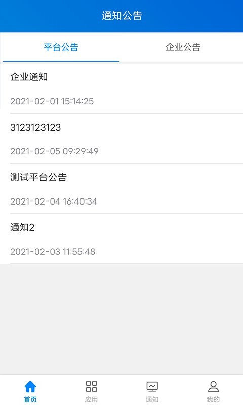 秦安双控app v2.1.1 安卓版 0