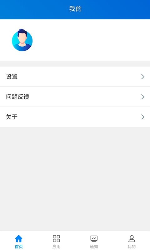 秦安双控app v2.1.1 安卓版 2