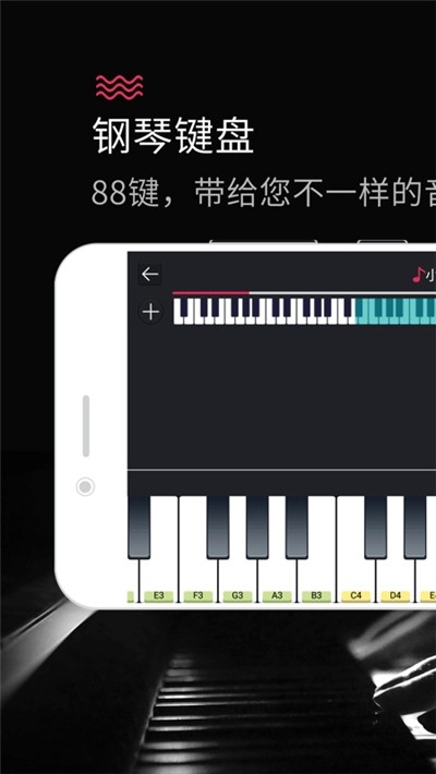 手机模拟钢琴软件 v25.5.31 安卓版 0
