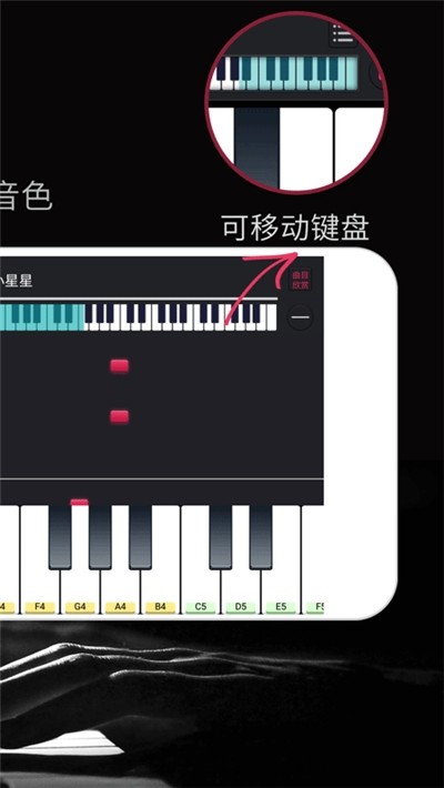 手机模拟钢琴app下载