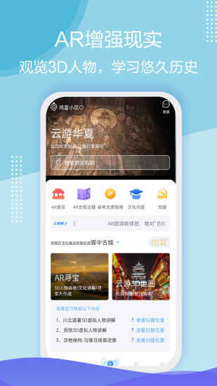 云游华夏app v1.9.0 安卓版 0