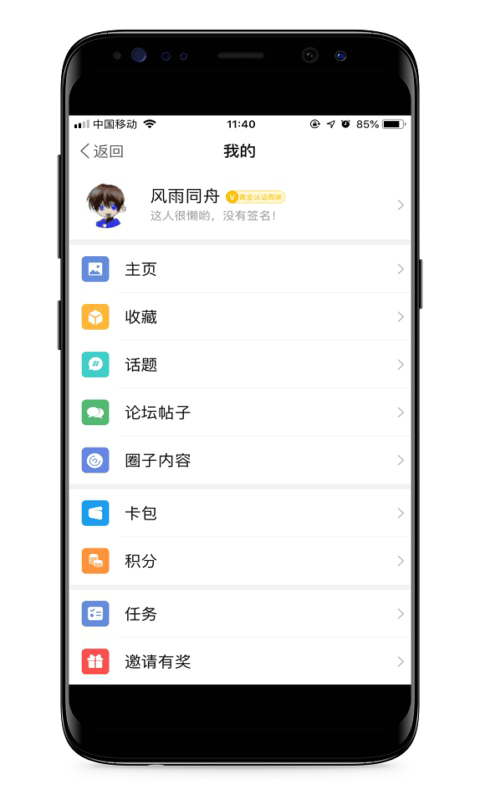 马山信息港app v5.2 安卓版 1