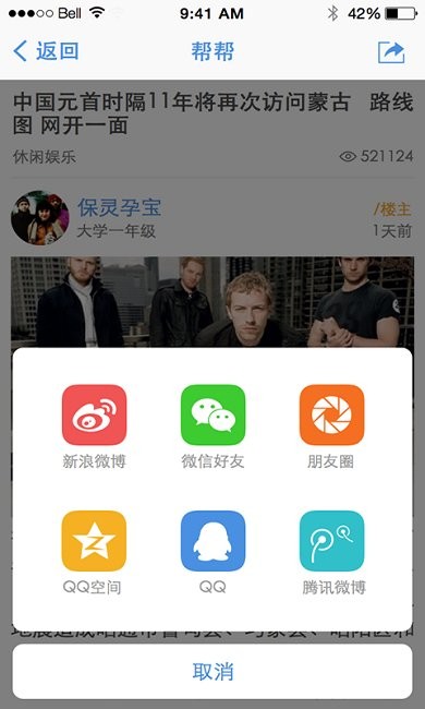 东台人论坛app下载