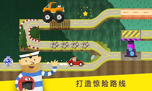 儿童模拟汽车组装游戏 v1.11 安卓版 3