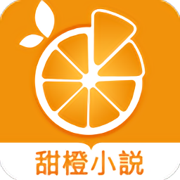 甜橙app图片