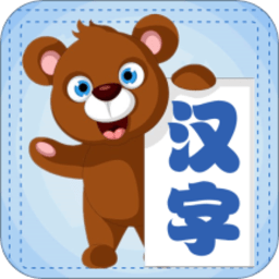 学生宝宝学汉字app