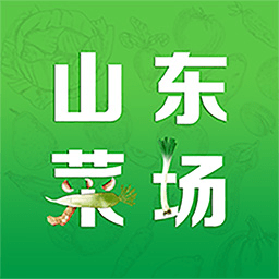 山东菜场app
