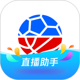 腾讯体育直播助手app