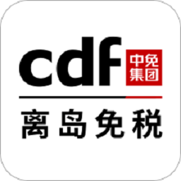 cdf海南免税苹果手机版