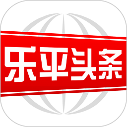 江西乐平头条新闻app