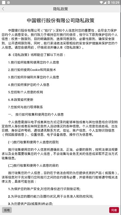 中银大学app苹果版 v3.0.00.00 iphone手机版3