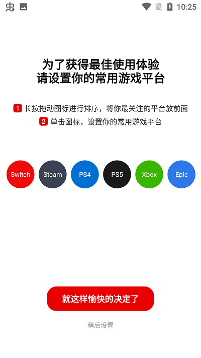jump官方app(Switch助手游戏社区) v2.17.0 安卓版 2
