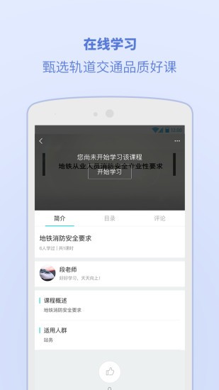 浙江交通学院app v6.1.0.0 安卓版 1