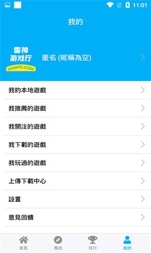 长沙银行呼啦app v6.0.4 安卓版 0