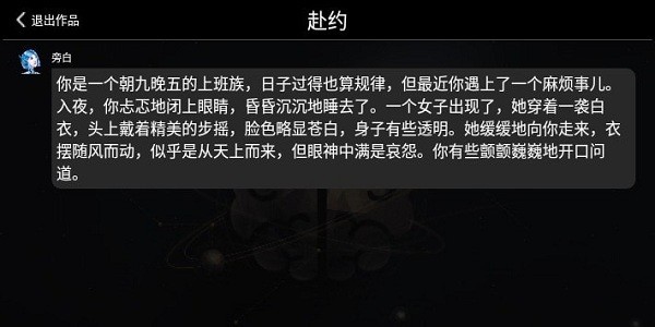 晓悟互动小说app官方版 v1.5.9 安卓版 1