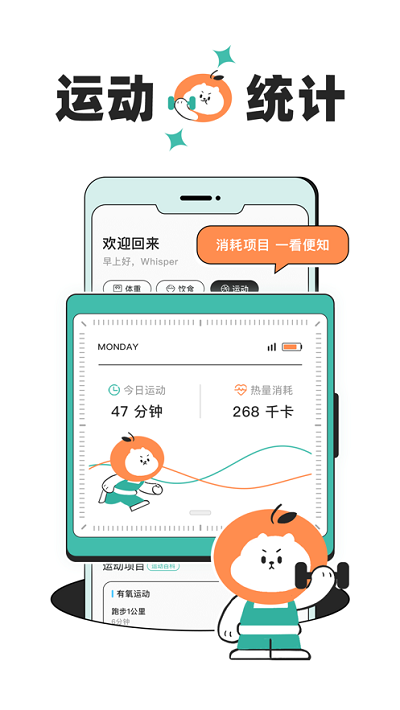 饭橘减肥app v1.3.5 安卓版 0