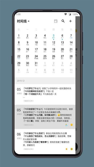 格间日记app v1.17.1 安卓免费版 1