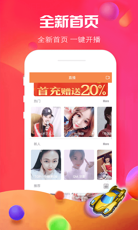 夜爱直播app v6.2.1 安卓版 3