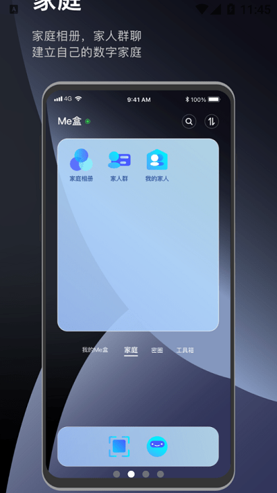 me盒app v2.3.2 安卓版 0