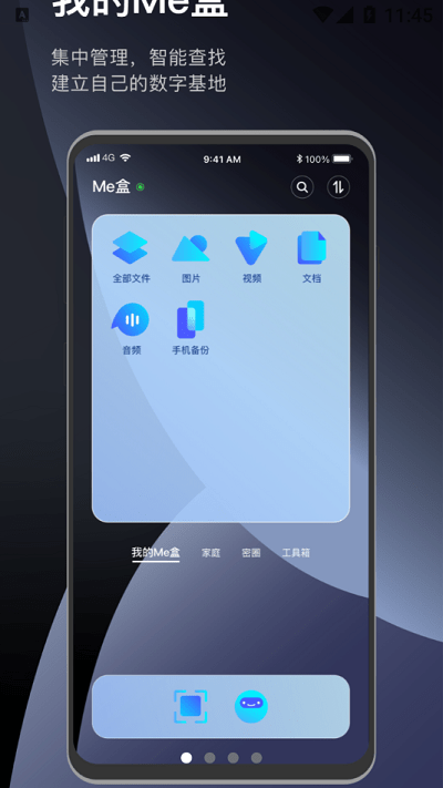 me盒app v2.3.2 安卓版 2