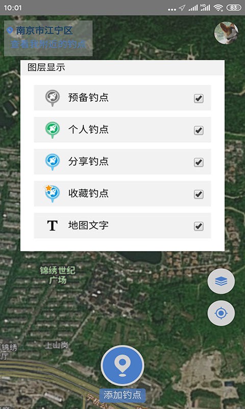 享钓钓点地图app v1.08 安卓版 0