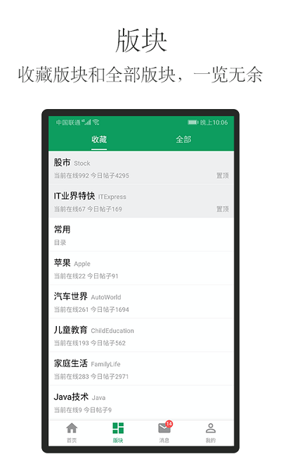 今日水木app v1.12.9 安卓最新版 0