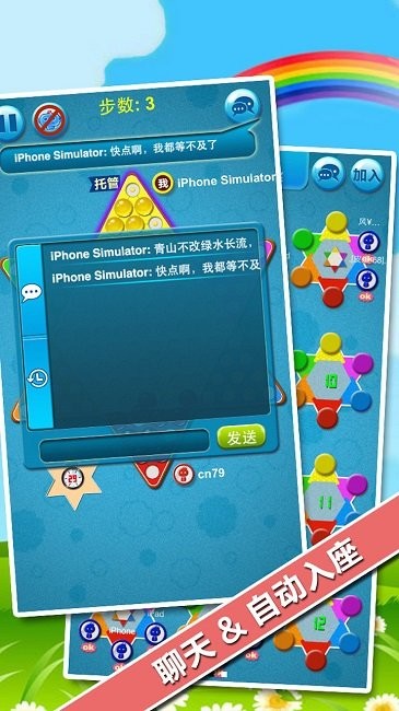 中国跳棋在线游戏最新版 v2.2.6 安卓版 3