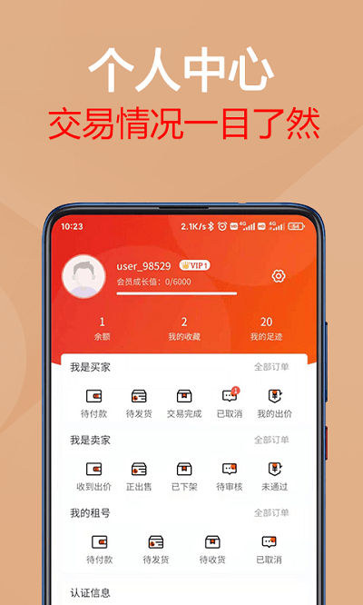 易手游app v2.2.6 安卓最新版 0