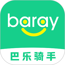 baray骑手app