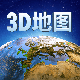 畅游3d世界街景地图app