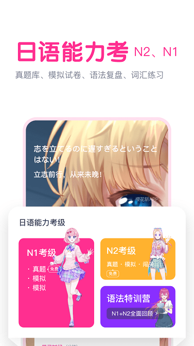 樱花斩教师版app下载安装