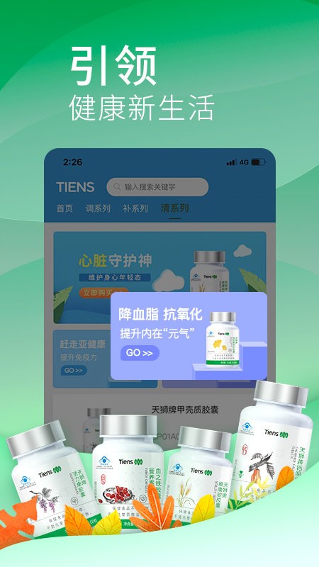 天狮云购app v4.1.9 安卓手机版 0