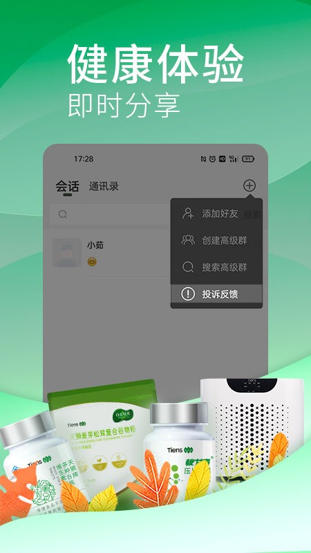 天狮云购app v4.1.9 安卓手机版 3