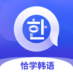 恰学韩语app